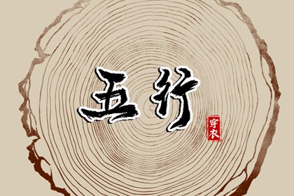择吉老黄历_开业择吉日_择吉日查询
